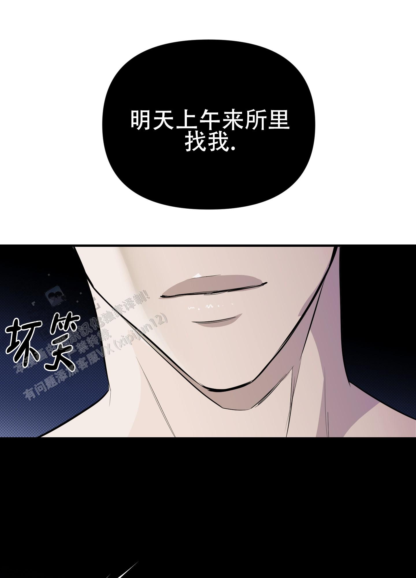 暗夜追凶漫画,第4话4图