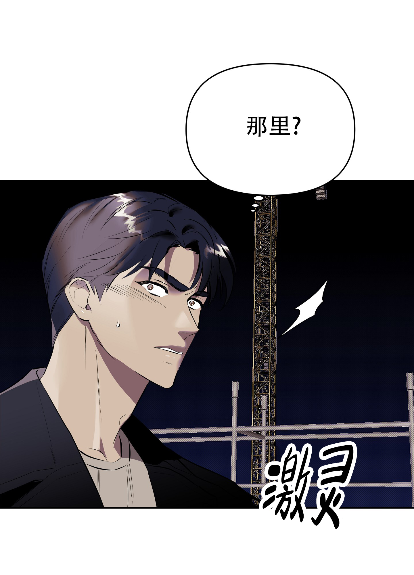 暗夜追凶漫画,第1话3图