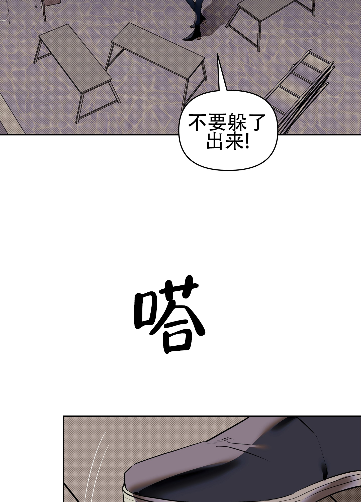 暗夜追凶漫画,第1话3图