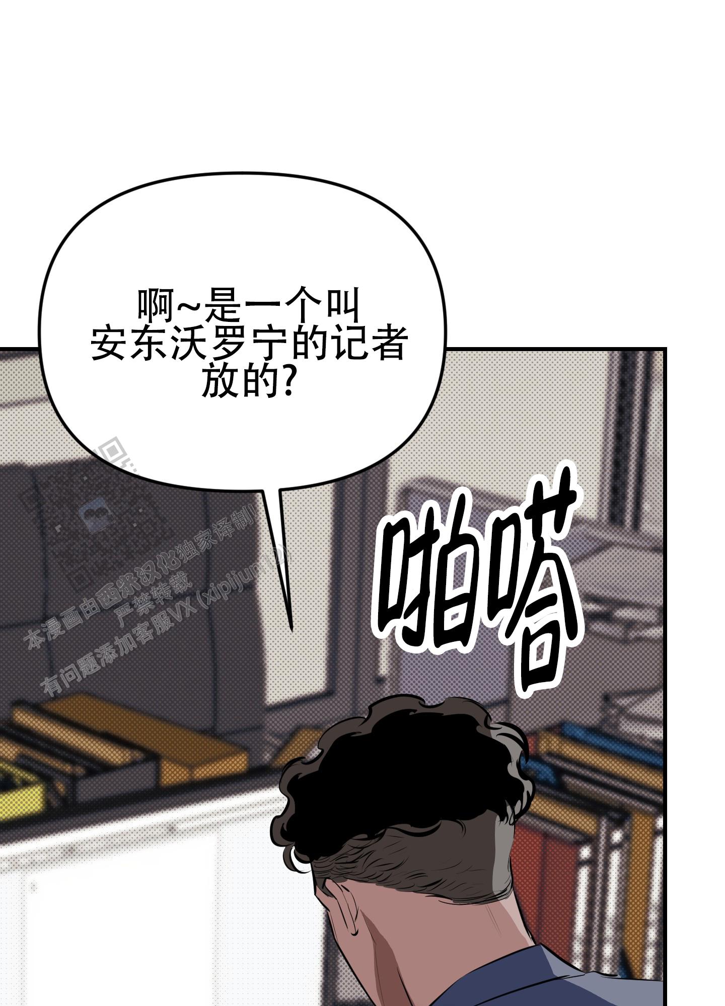 暗夜追凶漫画,第4话1图