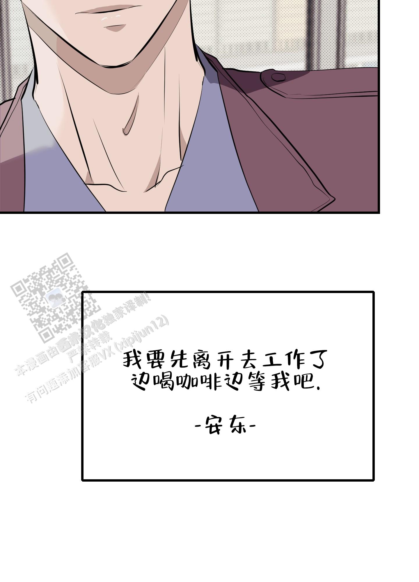 暗夜追凶漫画,第4话2图