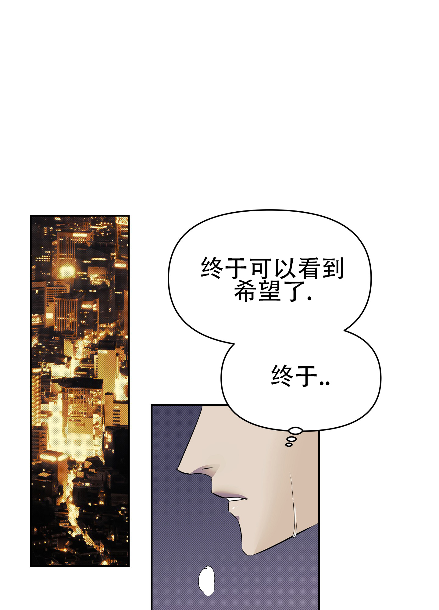 暗夜追凶漫画,第1话5图