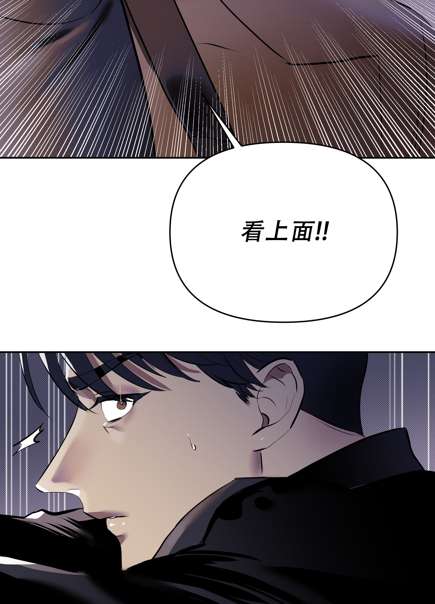 暗夜追凶漫画,第2话1图