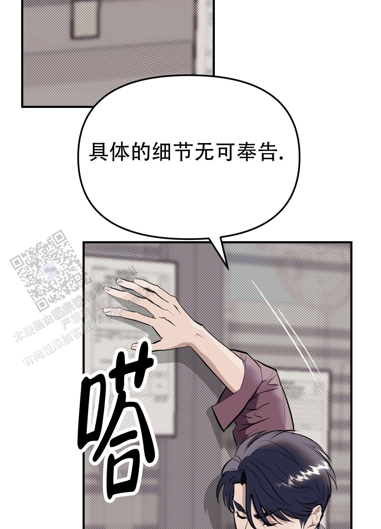 暗夜追凶漫画,第5话1图