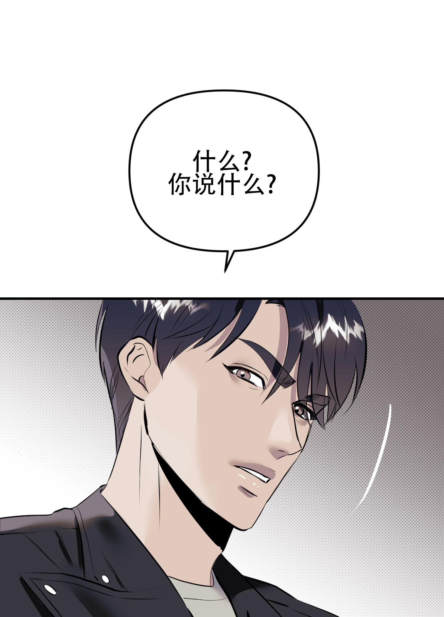 暗夜追凶漫画,第3话4图