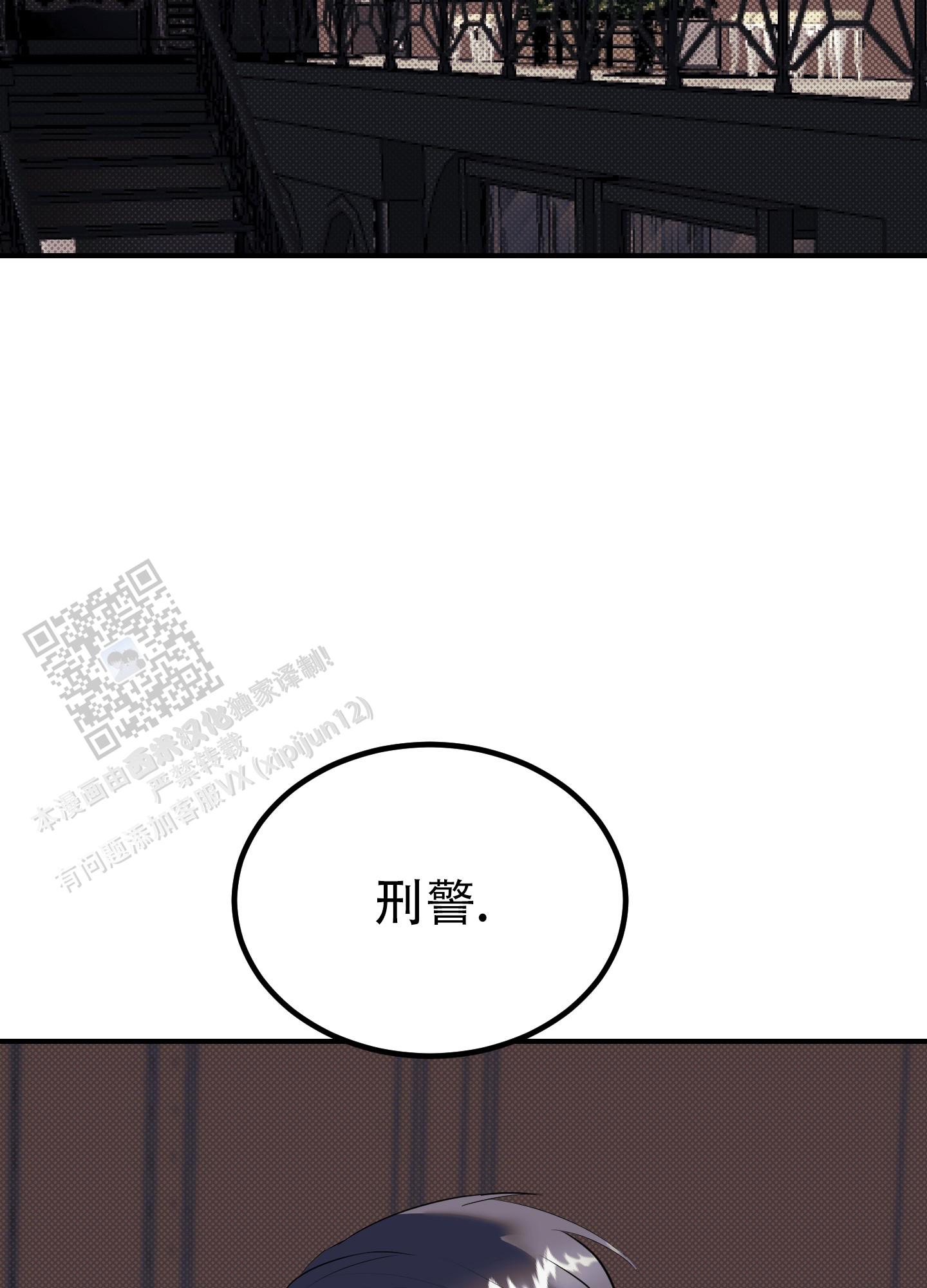 暗夜追凶漫画,第8话2图