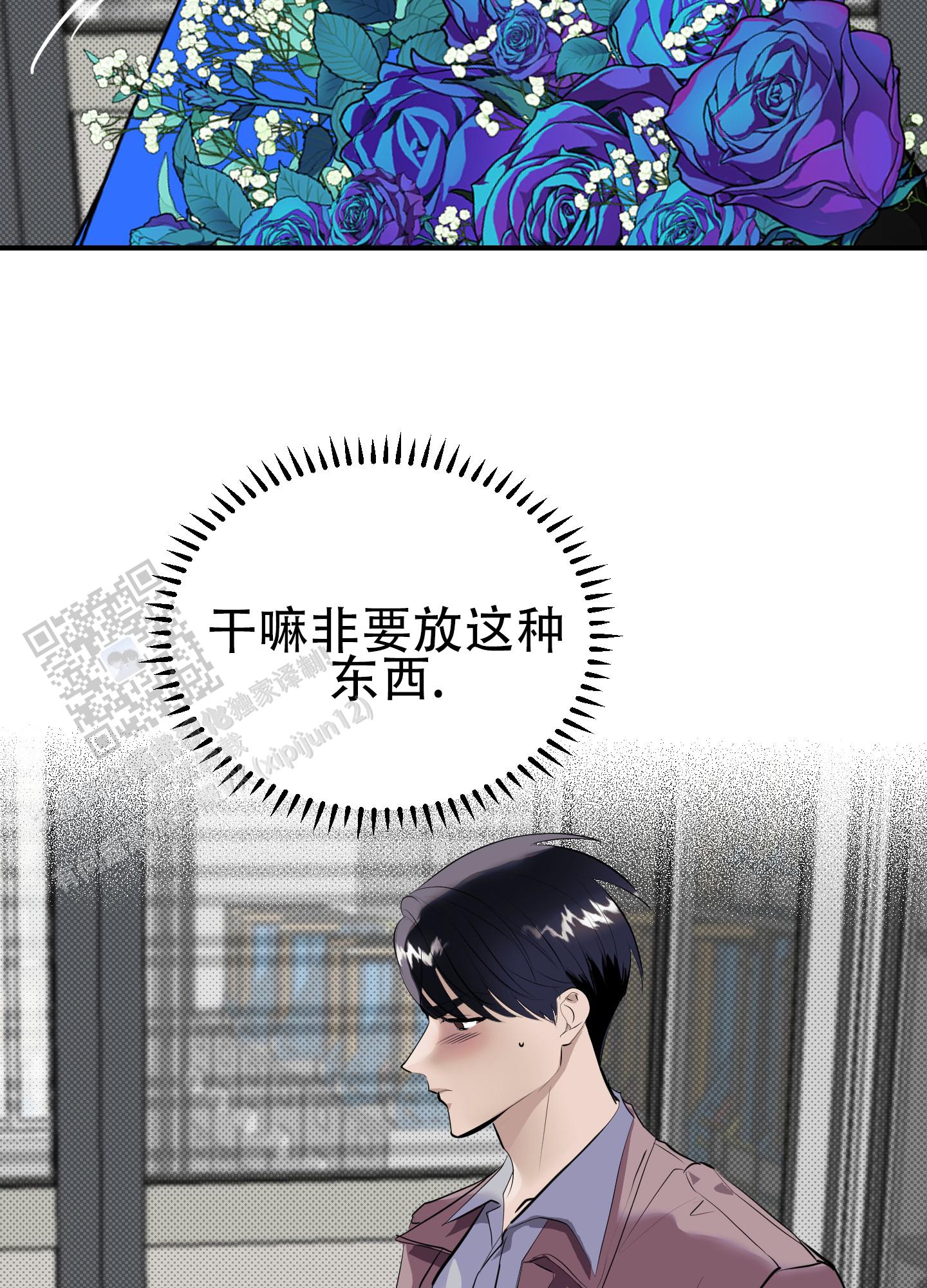 暗夜追凶漫画,第4话2图