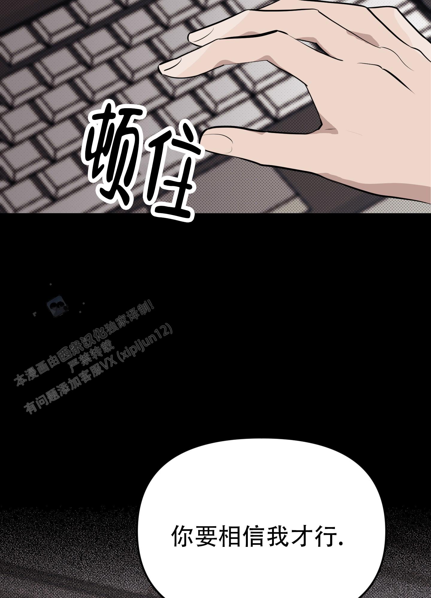 暗夜追凶漫画,第8话1图