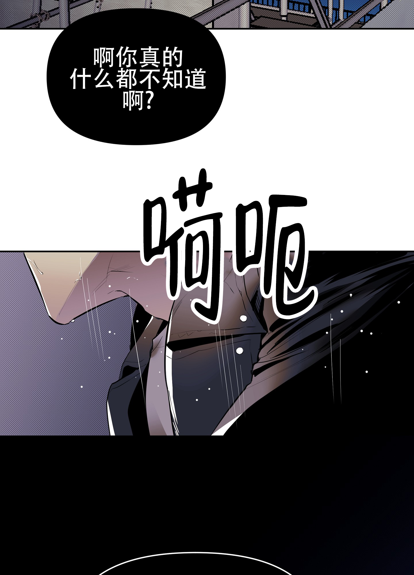 暗夜追凶漫画,第1话5图