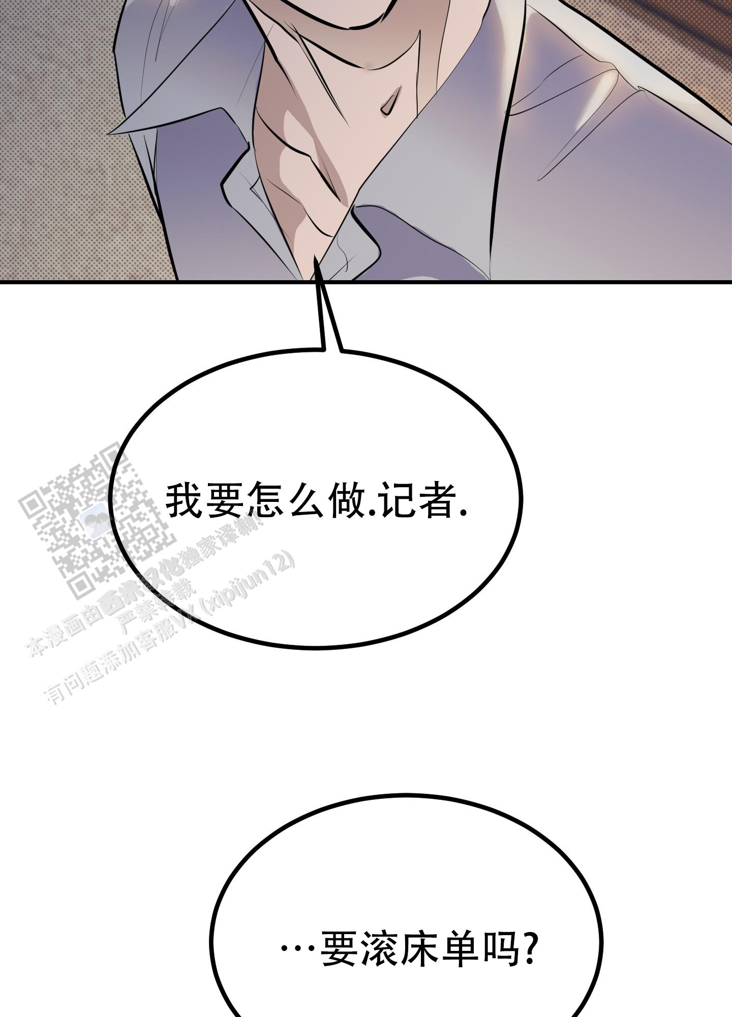 暗夜追凶漫画,第10话5图