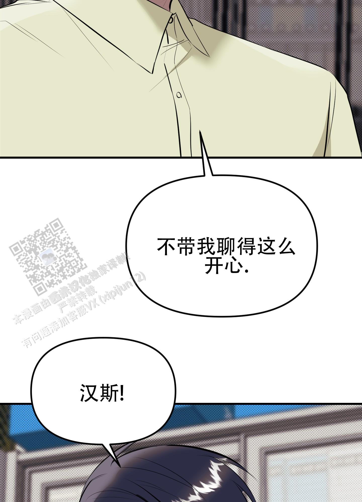 暗夜追凶漫画,第4话1图