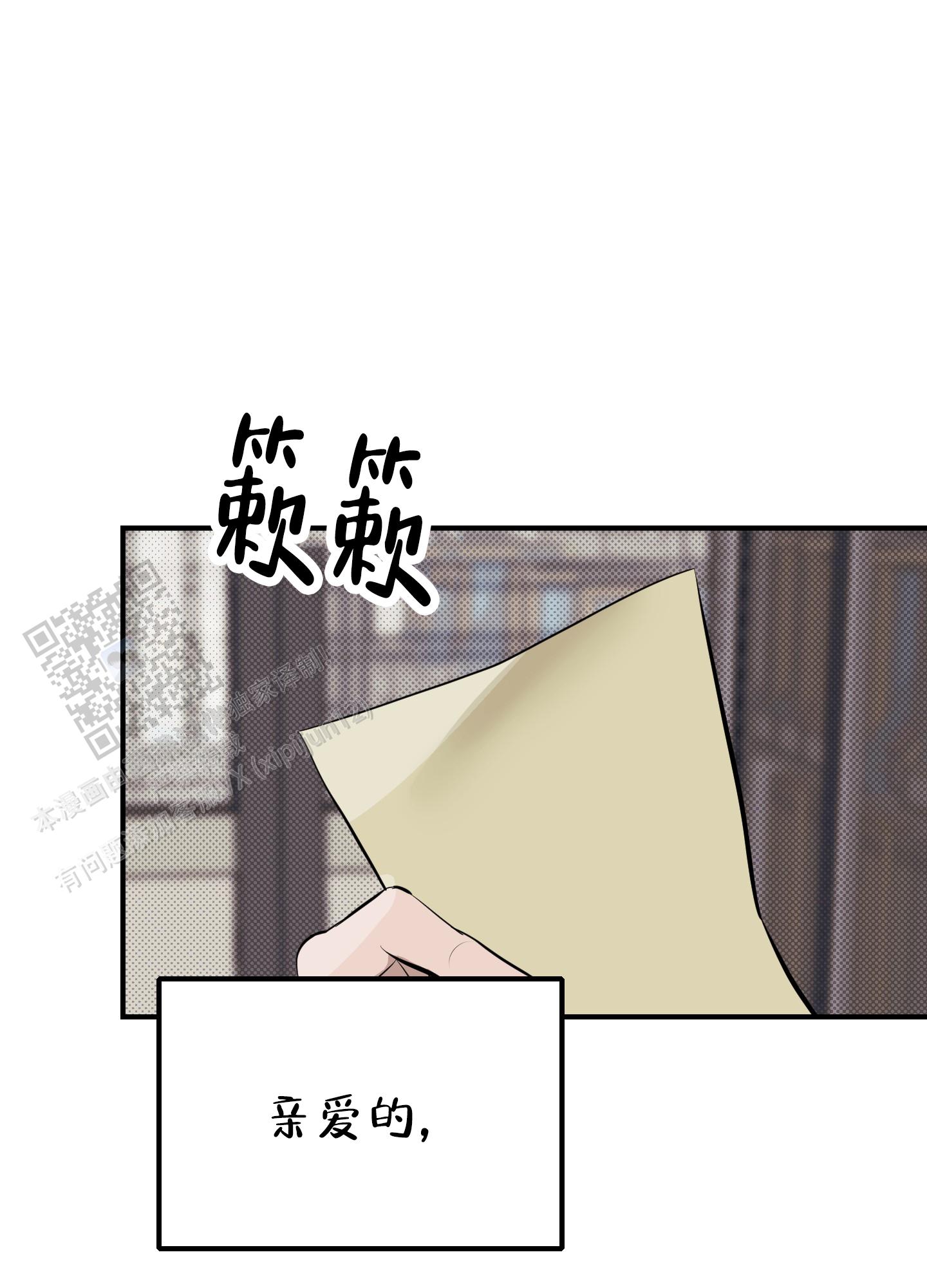 暗夜追凶漫画,第4话5图