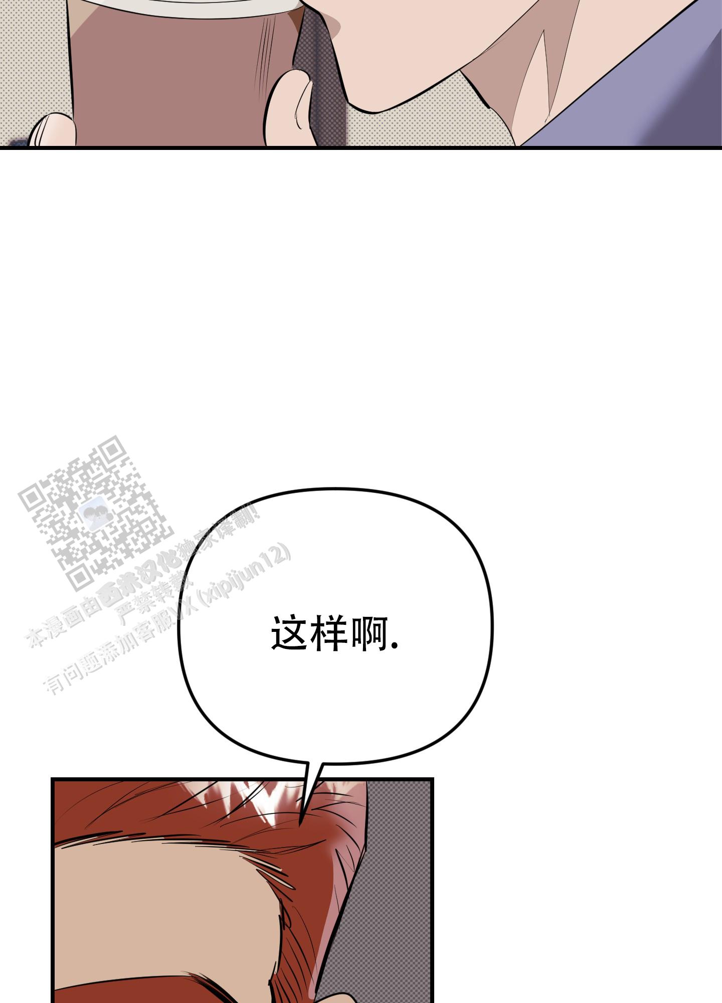 暗夜追凶漫画,第4话1图