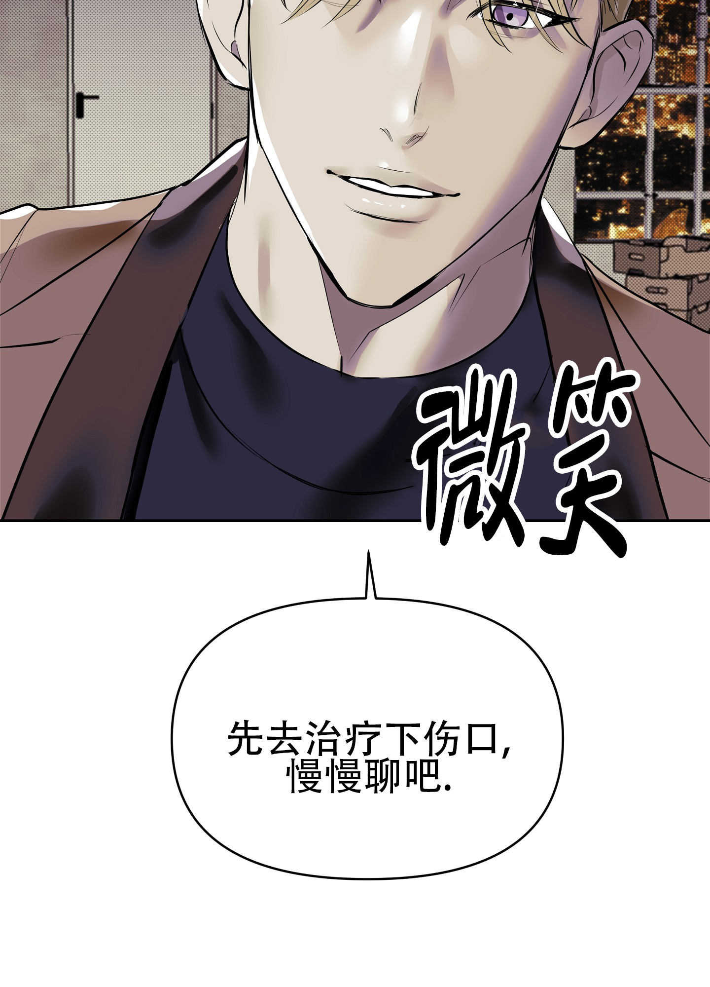 暗夜追凶漫画,第2话2图