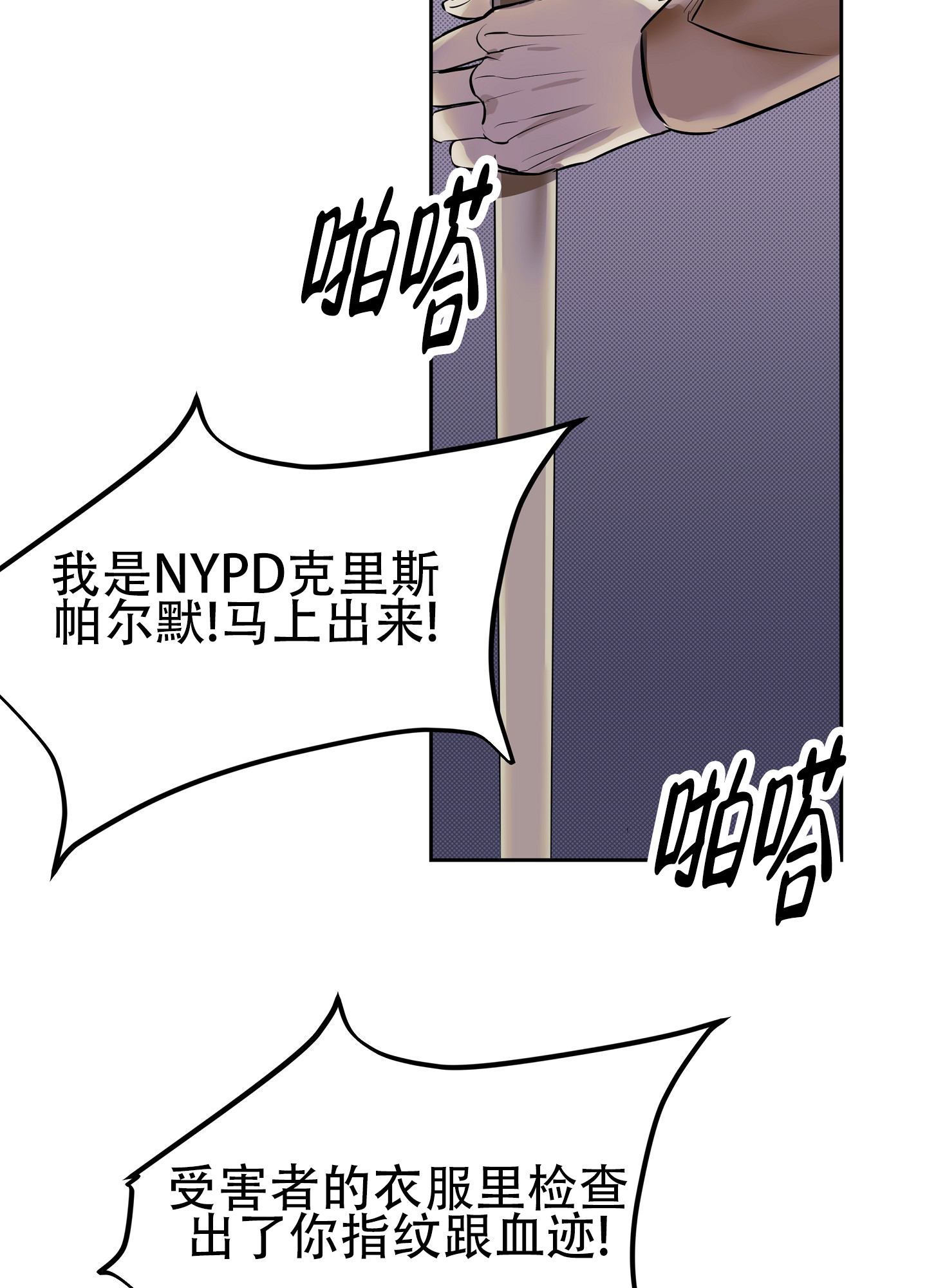 暗夜追凶漫画,第1话1图