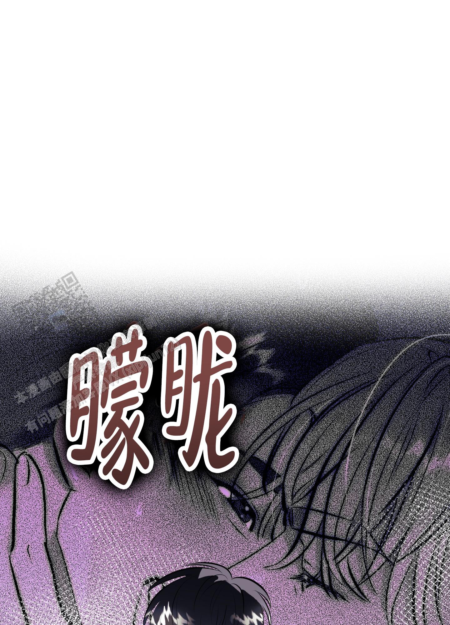 暗夜追凶漫画,第4话3图