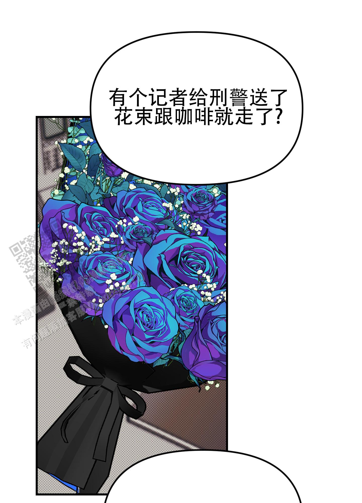 暗夜追凶漫画,第4话3图