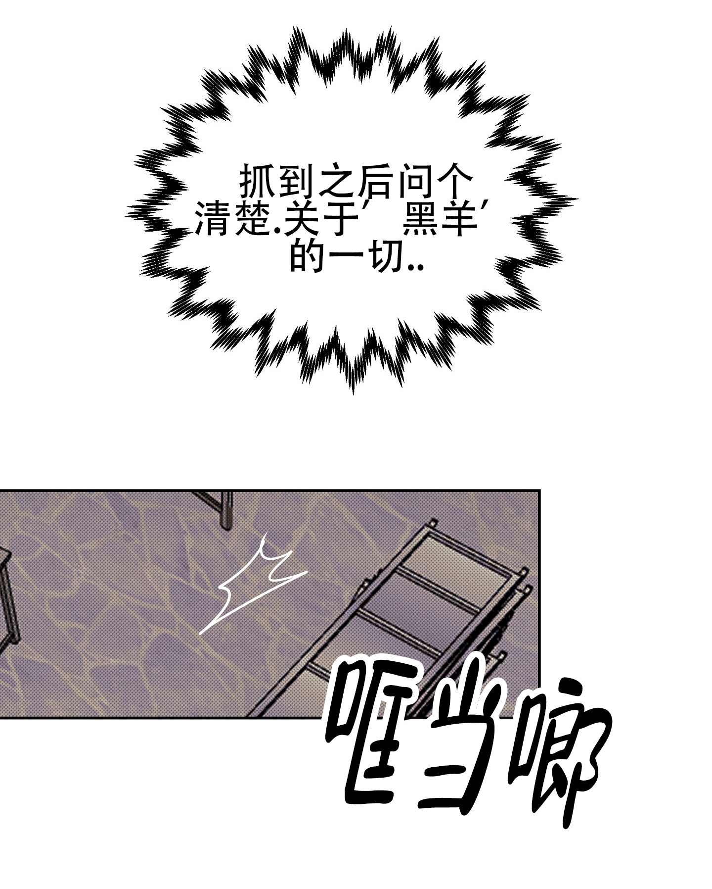 暗夜追凶漫画,第1话2图