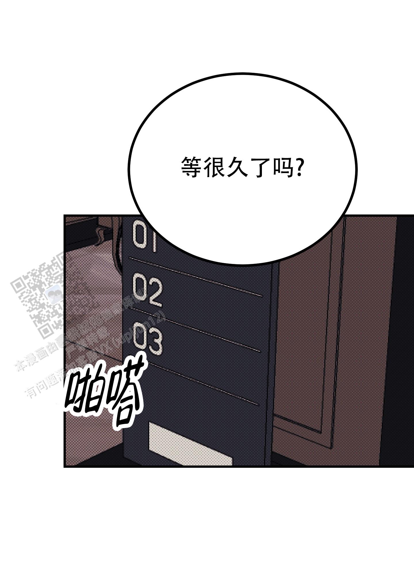 暗夜追凶漫画,第8话4图