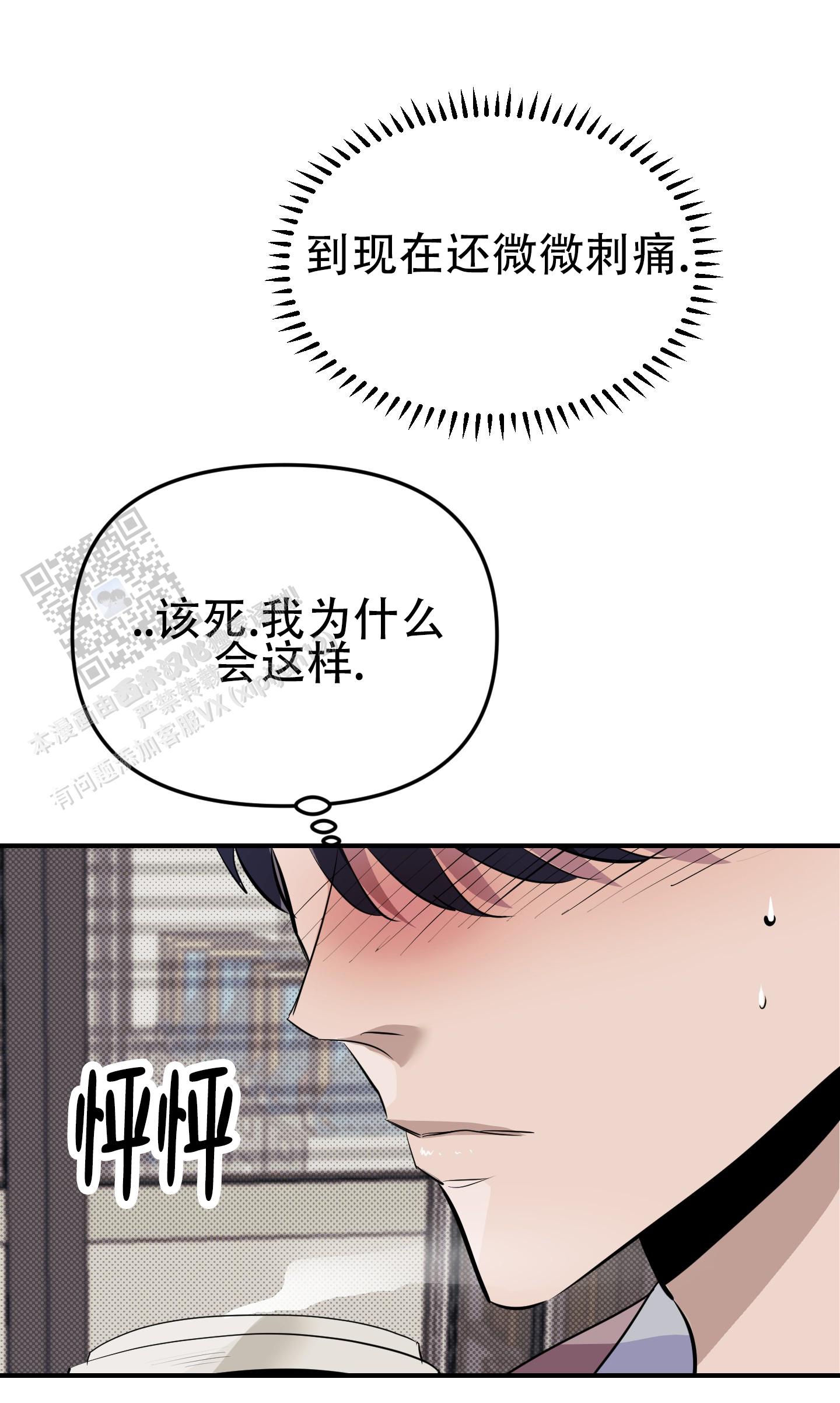 暗夜追凶漫画,第4话1图