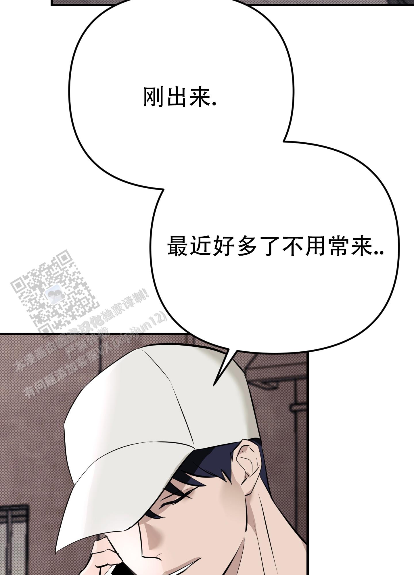 暗夜追凶漫画,第7话5图