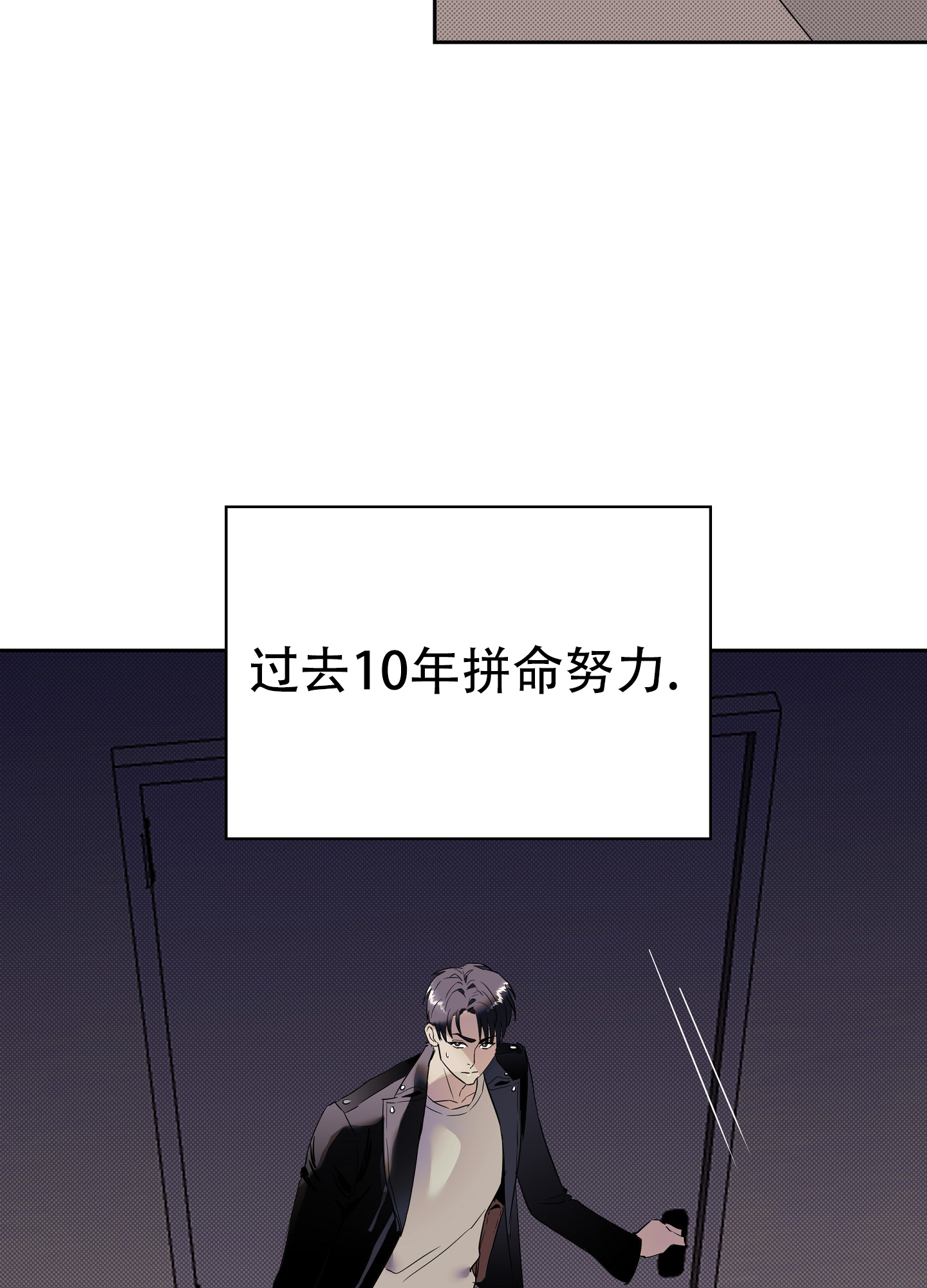 暗夜追凶漫画,第1话1图