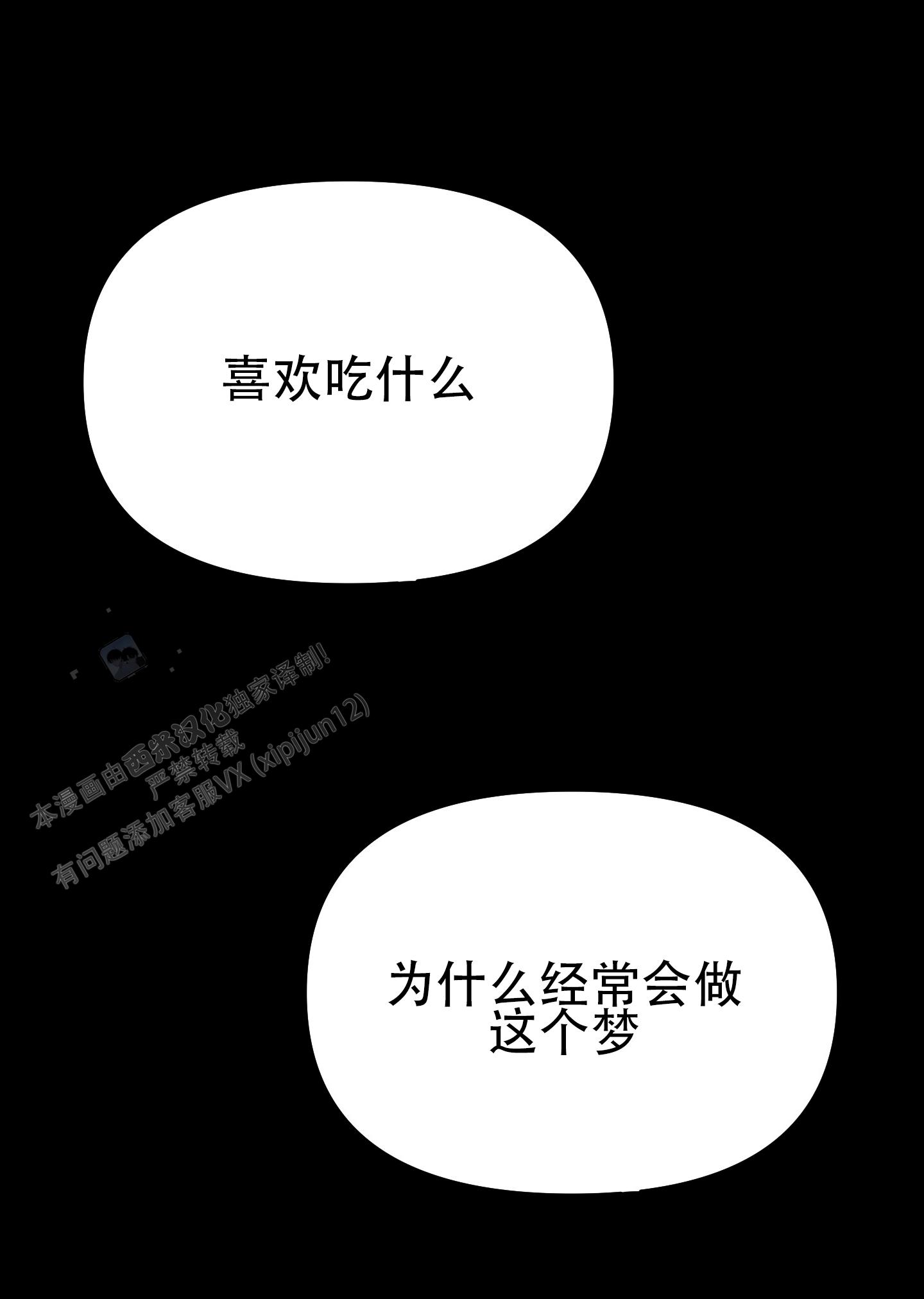 暗夜追凶漫画,第6话1图