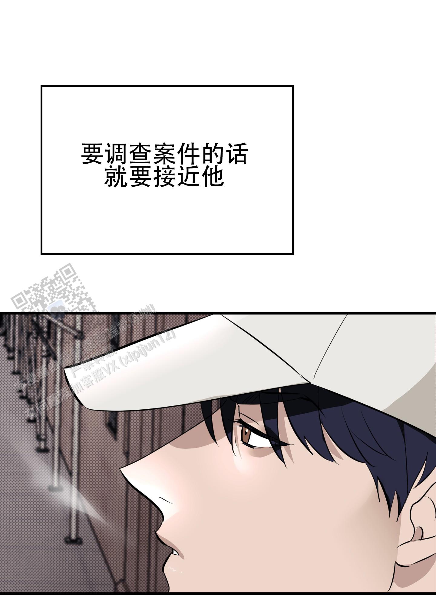 暗夜追凶漫画,第7话1图