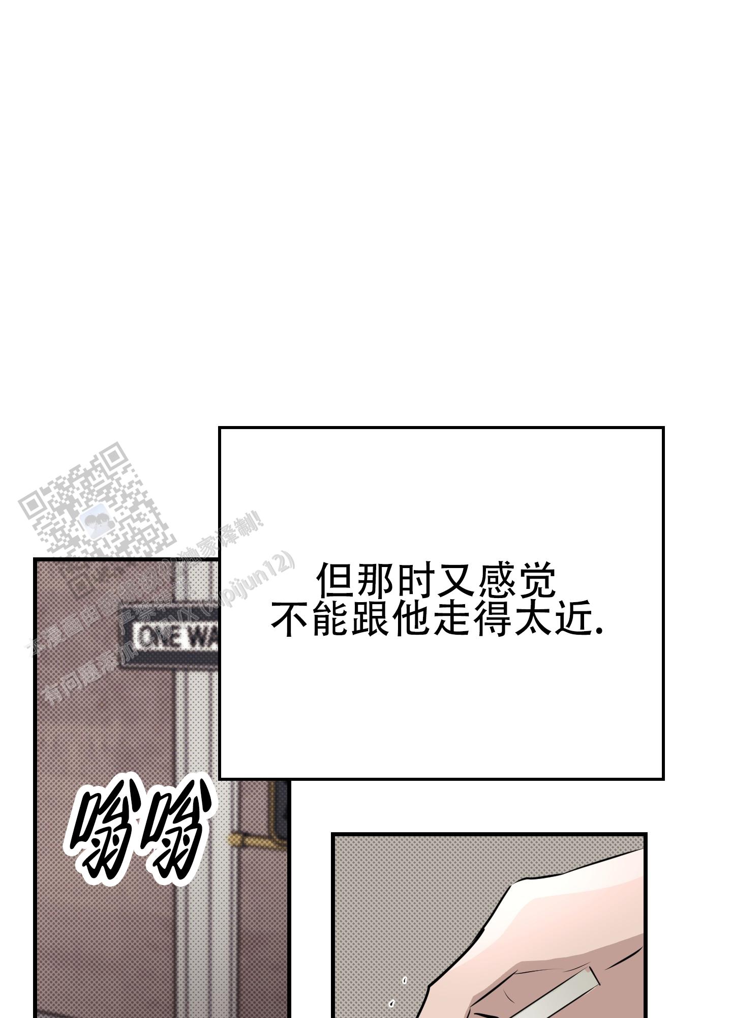 暗夜追凶漫画,第7话2图