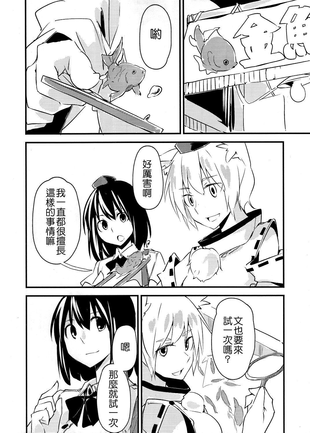 Summer Day Syndrome漫画,第1话4图