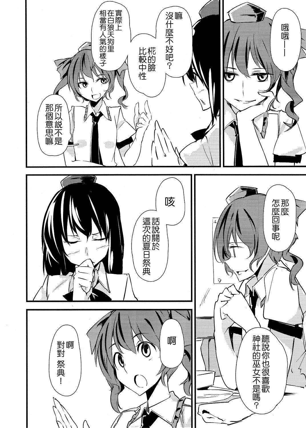 Summer Day Syndrome漫画,第1话3图