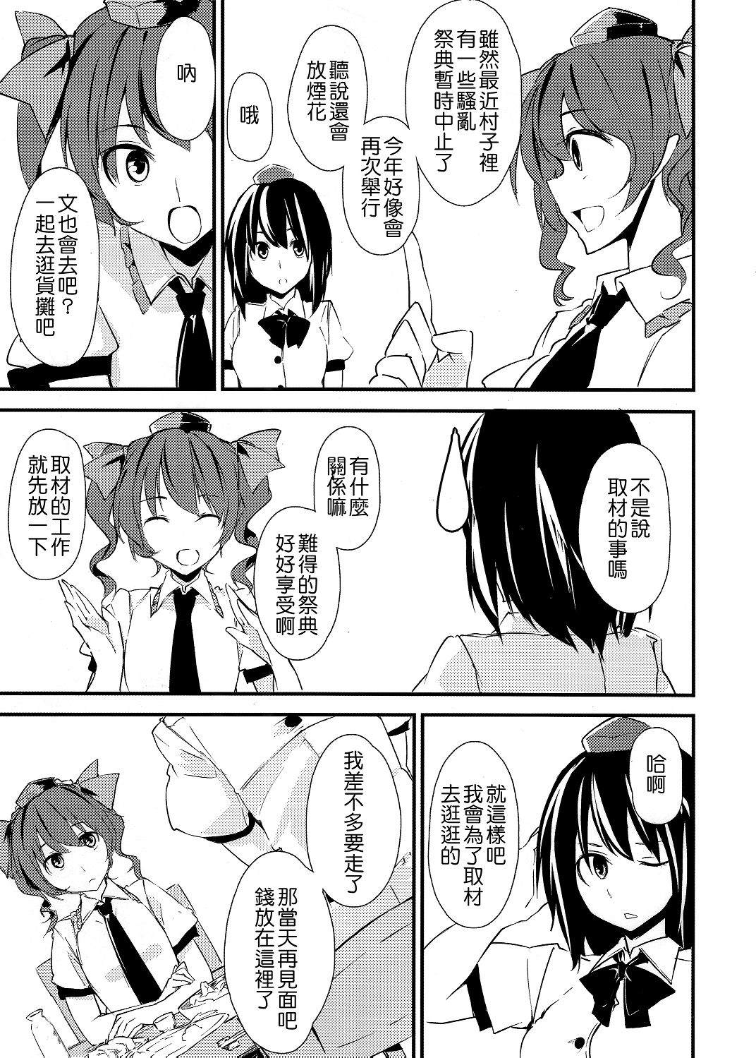 Summer Day Syndrome漫画,第1话4图