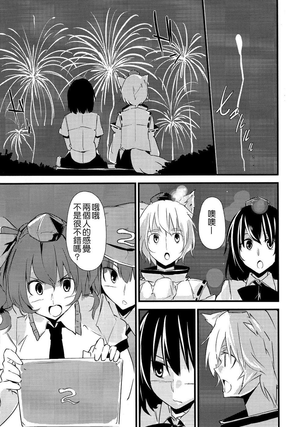 Summer Day Syndrome漫画,第1话3图