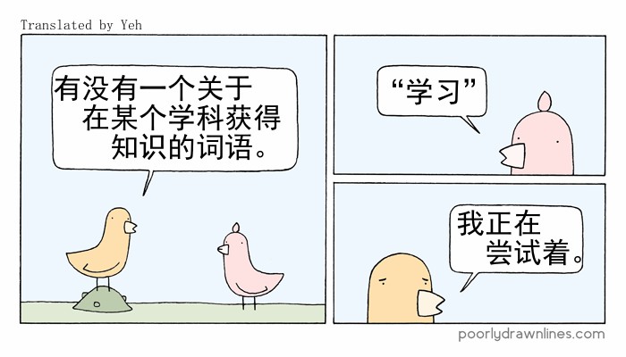 Poorly Drawn Lines漫画,第7话4图