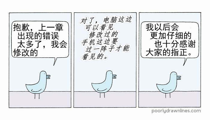 Poorly Drawn Lines漫画,第7话1图