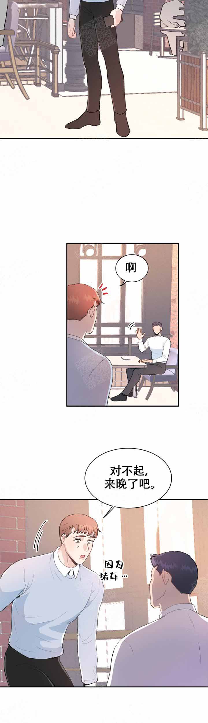 不要放开锁链漫画,第11话5图