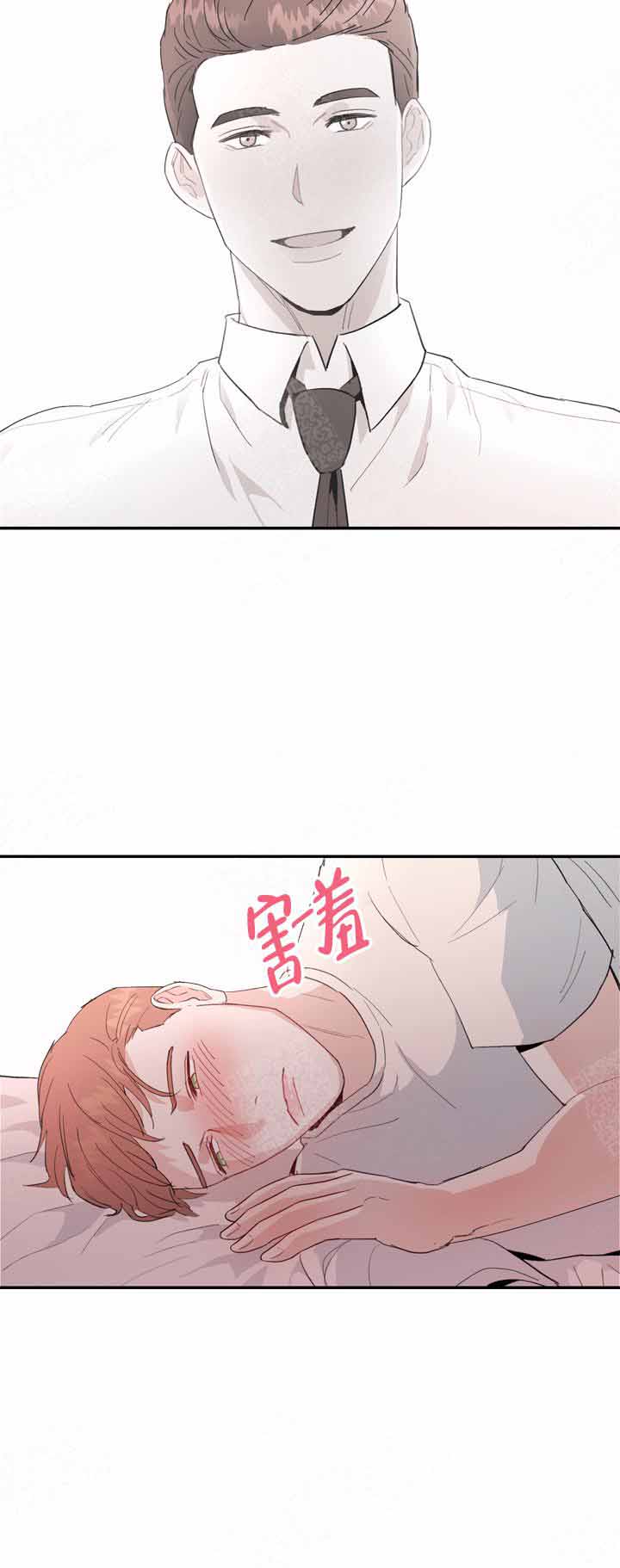 不要放开锁链漫画,第11话1图