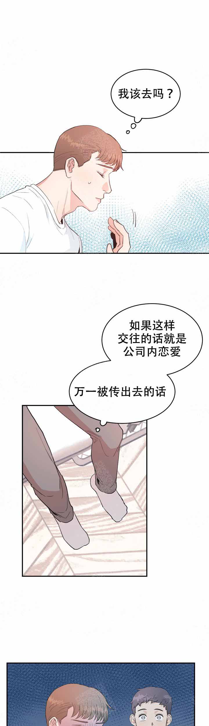 不要放开锁链漫画,第11话3图