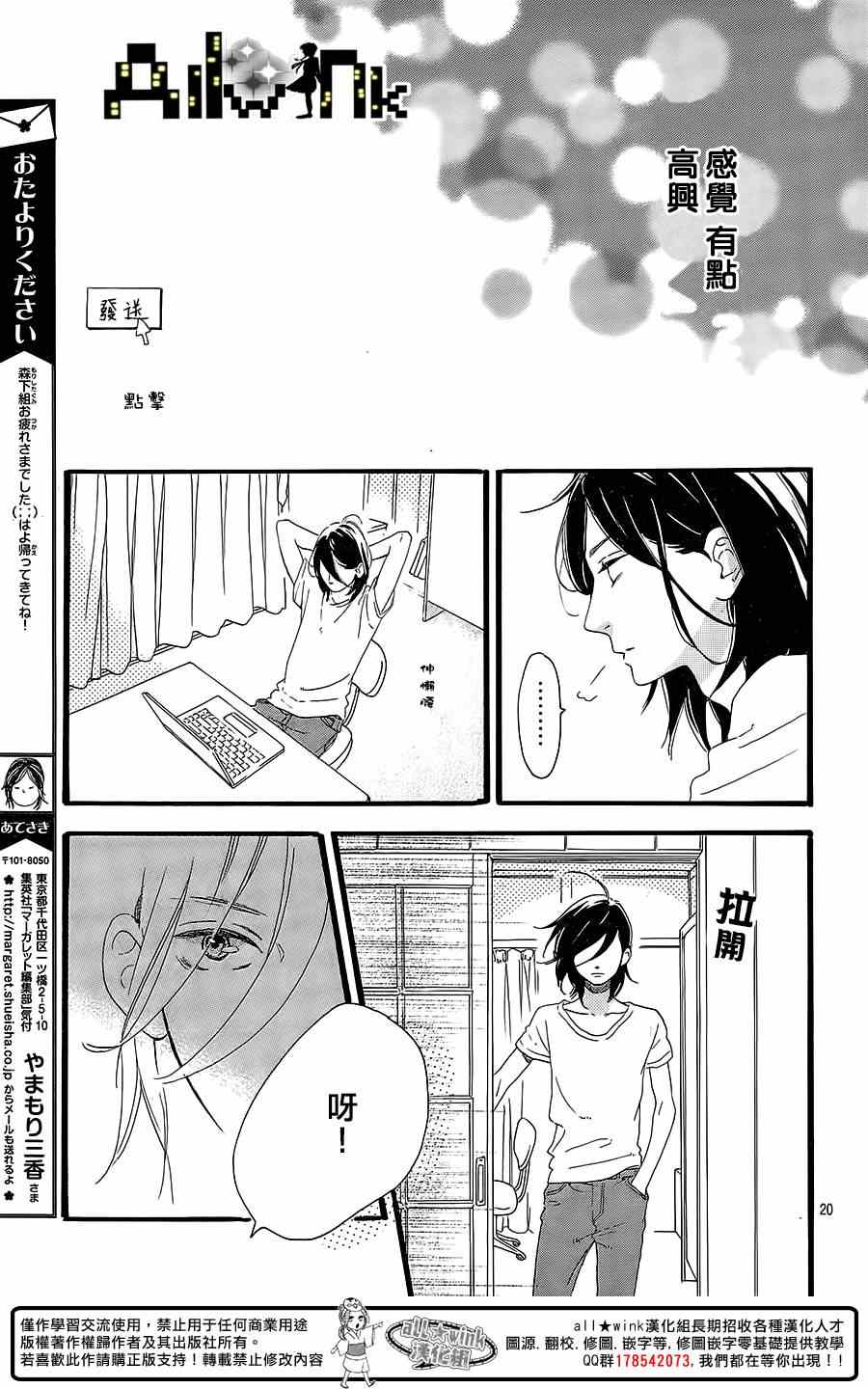 椿町里的寂寞星球漫画收藏数漫画,第2话5图