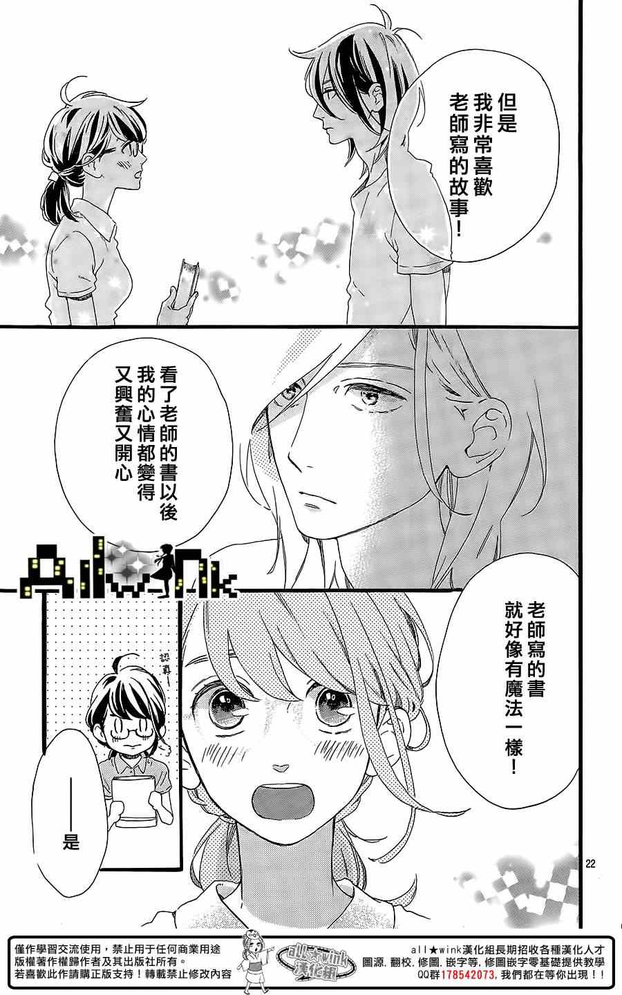 椿町里的寂寞星球漫画收藏数漫画,第2话2图