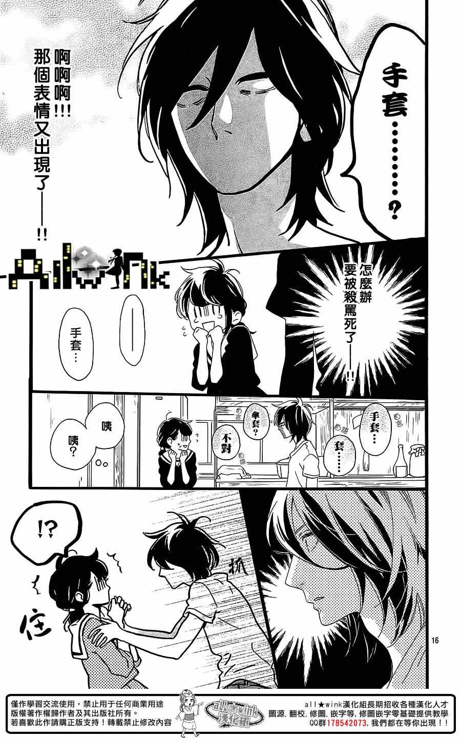 椿町里的寂寞星球漫画收藏数漫画,第2话1图