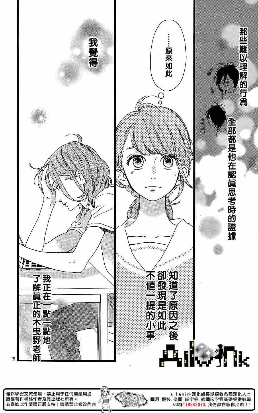 椿町里的寂寞星球漫画收藏数漫画,第2话4图