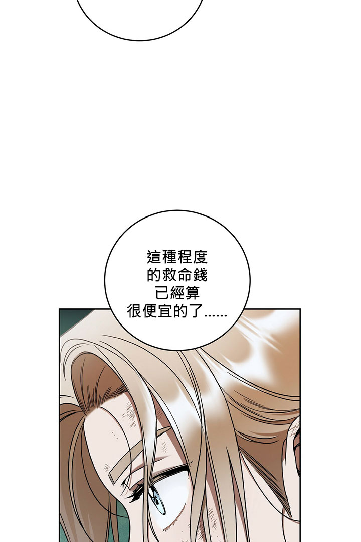 你无尽的谎言漫画,第8话2图