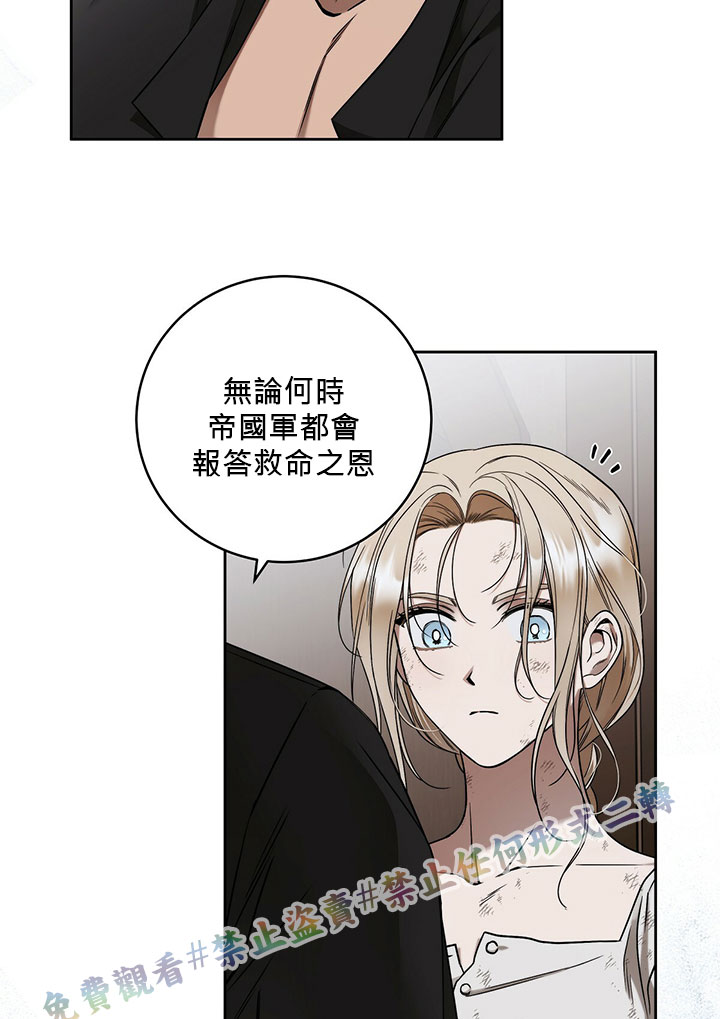 你无尽的谎言漫画,第8话3图