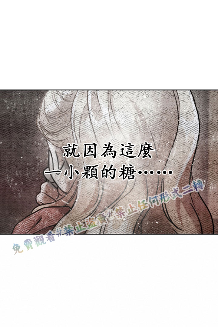 你无尽的谎言漫画,第8话2图