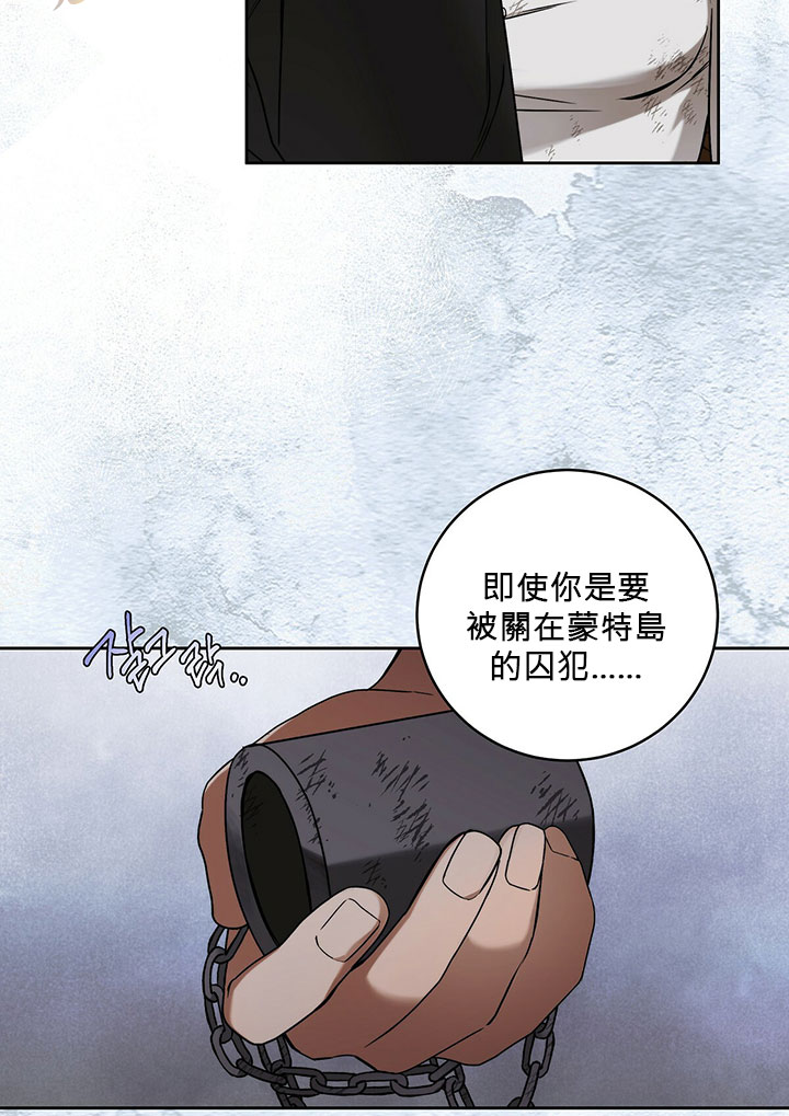 你无尽的谎言漫画,第8话4图