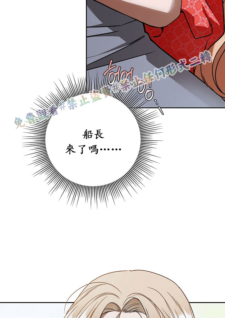 你无尽的谎言漫画,第8话3图