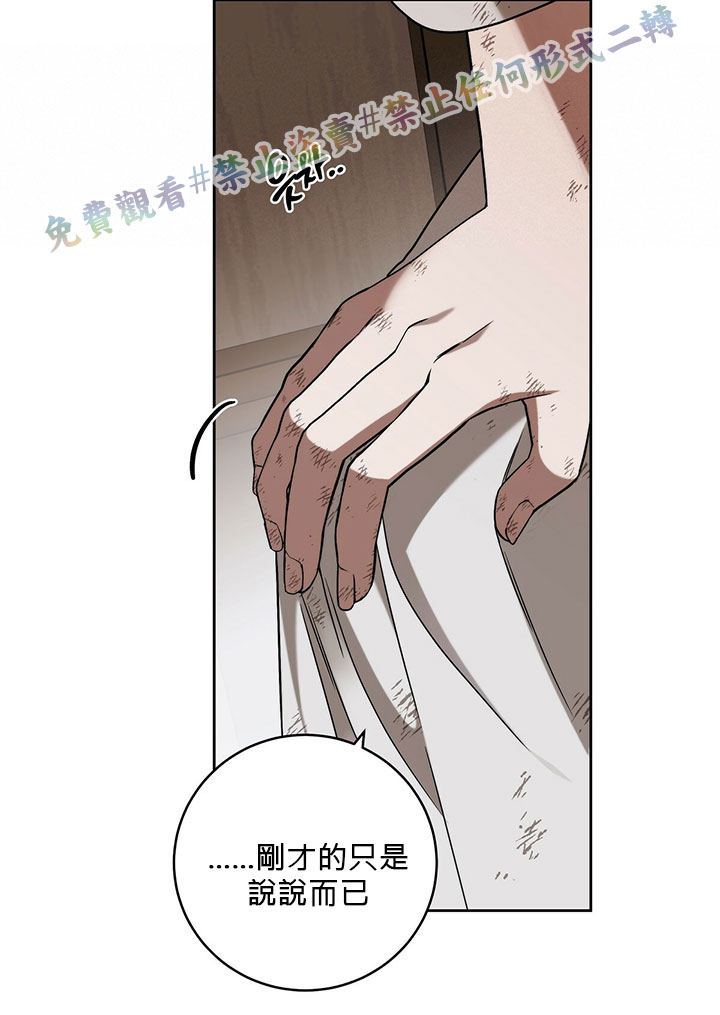 你无尽的谎言漫画,第8话5图