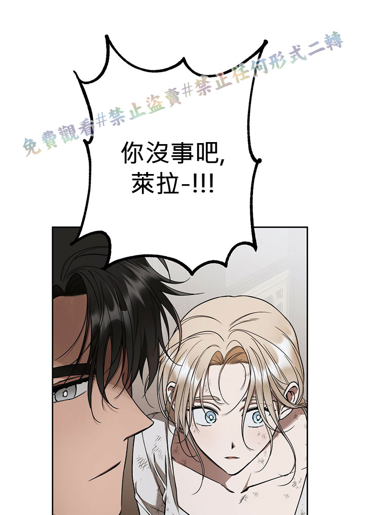 你无尽的谎言漫画,第8话5图