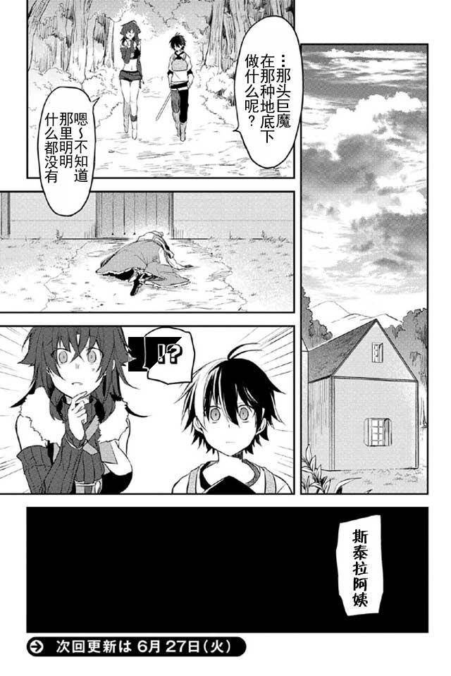 掠夺者剥夺者漫画,第6话1图